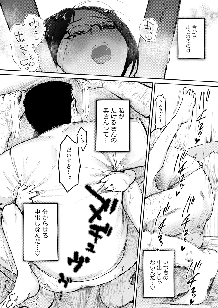 25ページ目