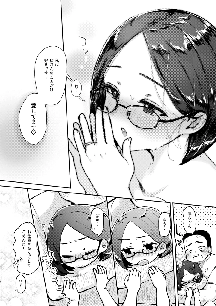 29ページ目
