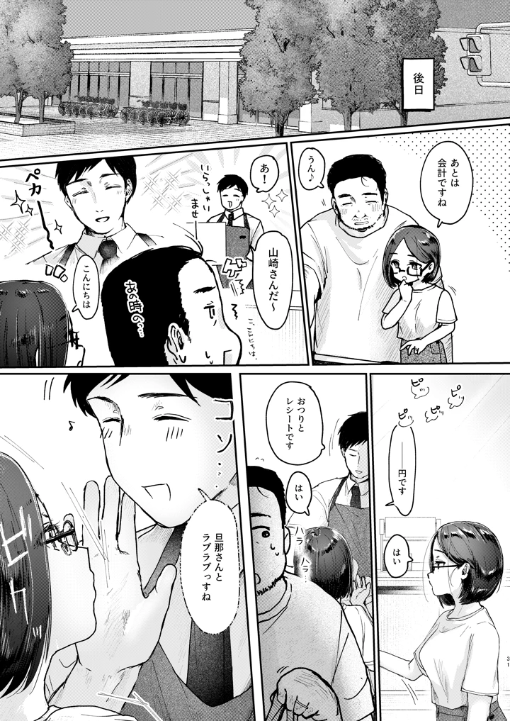 30ページ目