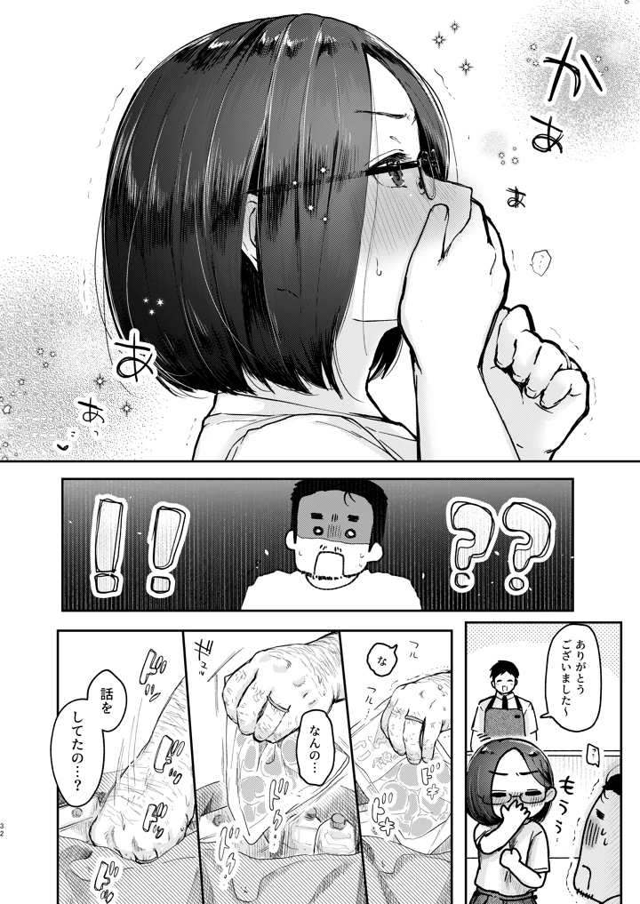 31ページ目