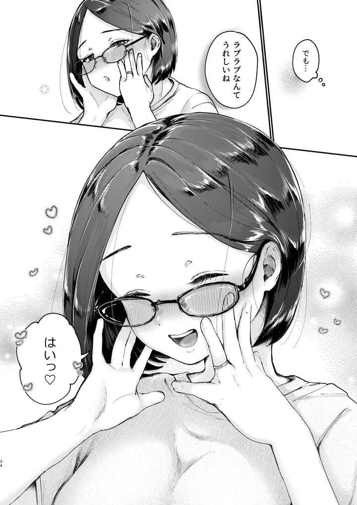 33ページ目