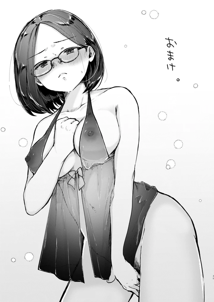 34ページ目