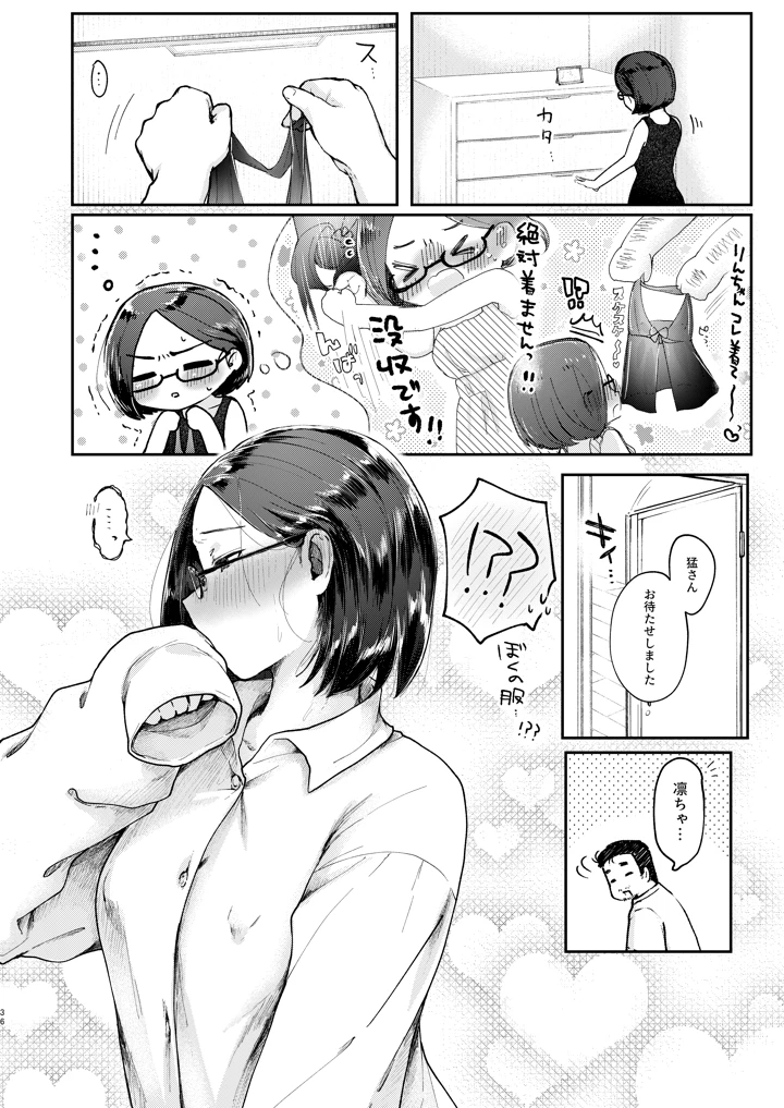 35ページ目