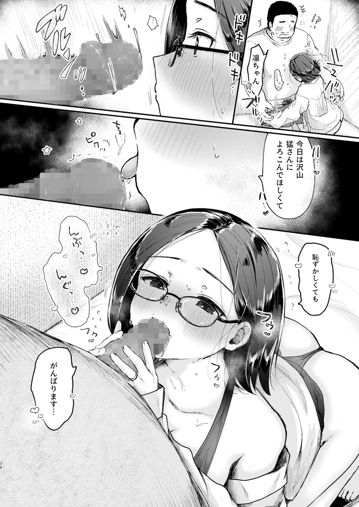 37ページ目