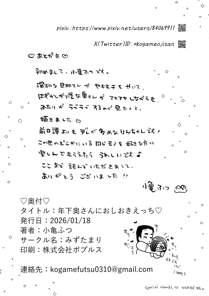 43ページ目
