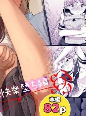 (いもむや &ndash; Singleton)塾の上のマッサージ屋さん‐道連れ快楽堕ち編‐(いもむや