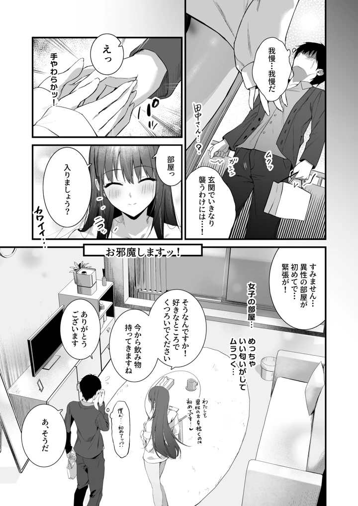 5ページ目