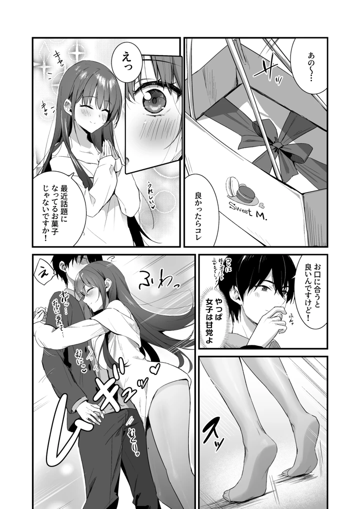 6ページ目