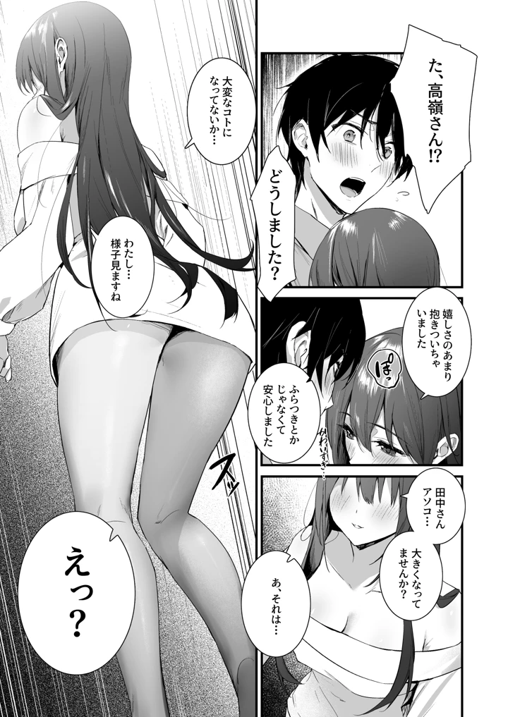 7ページ目