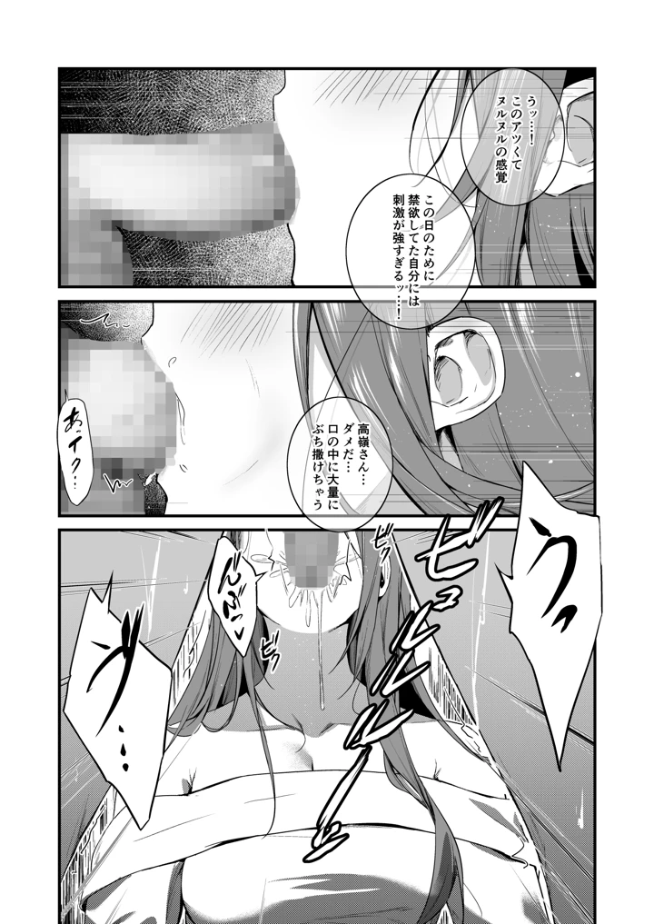 9ページ目