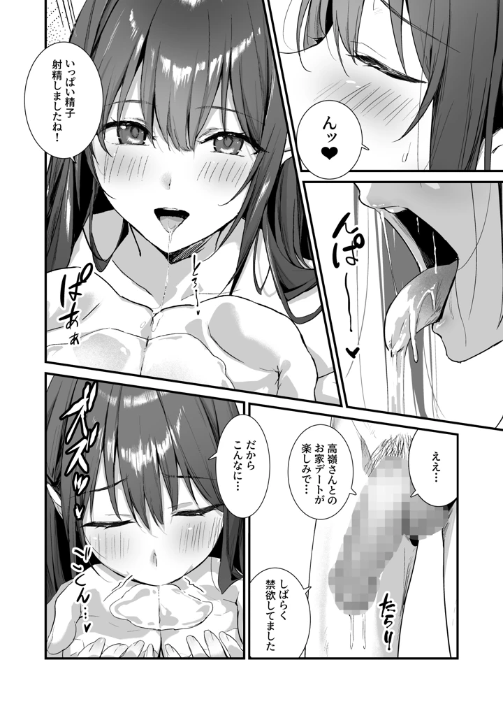 10ページ目