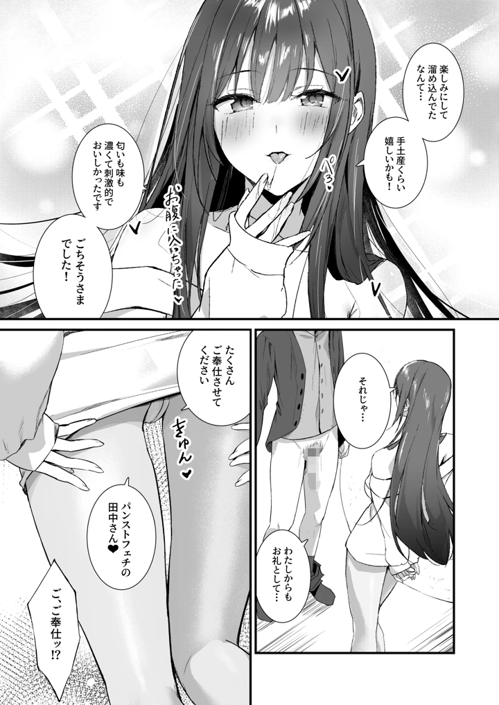 11ページ目