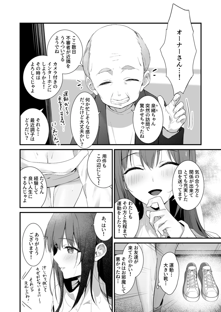 20ページ目