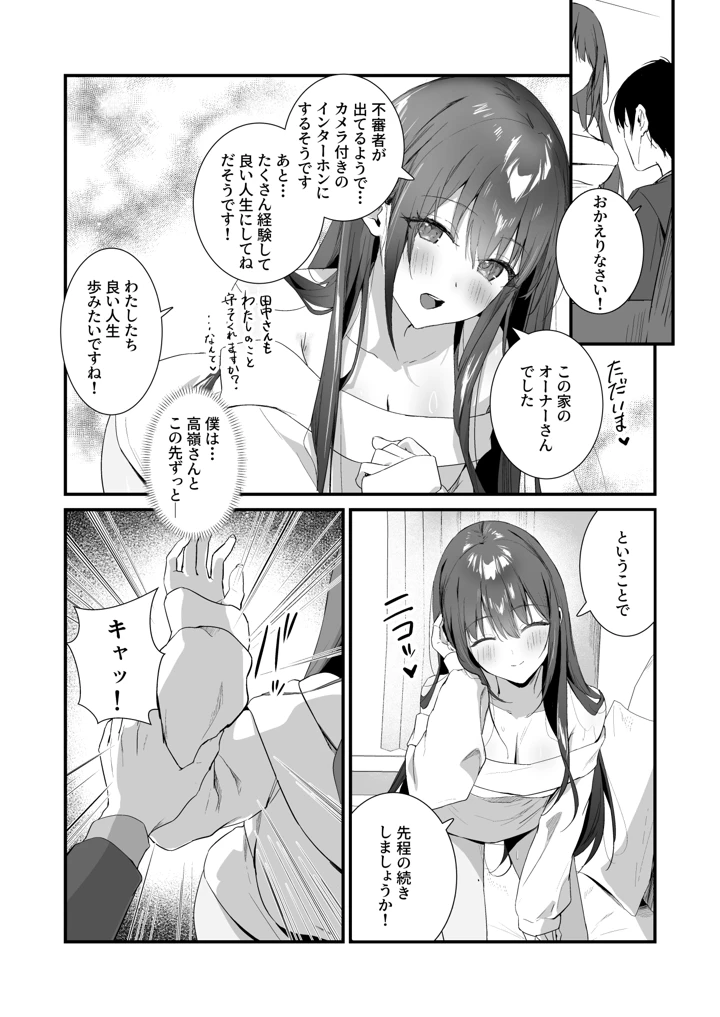 21ページ目