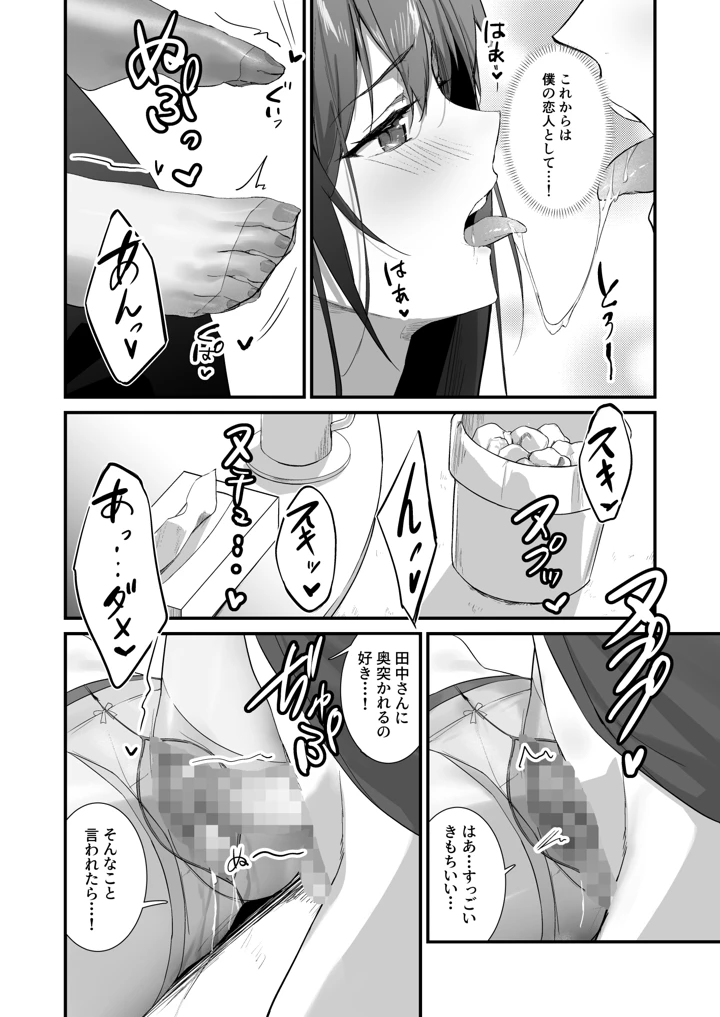 28ページ目