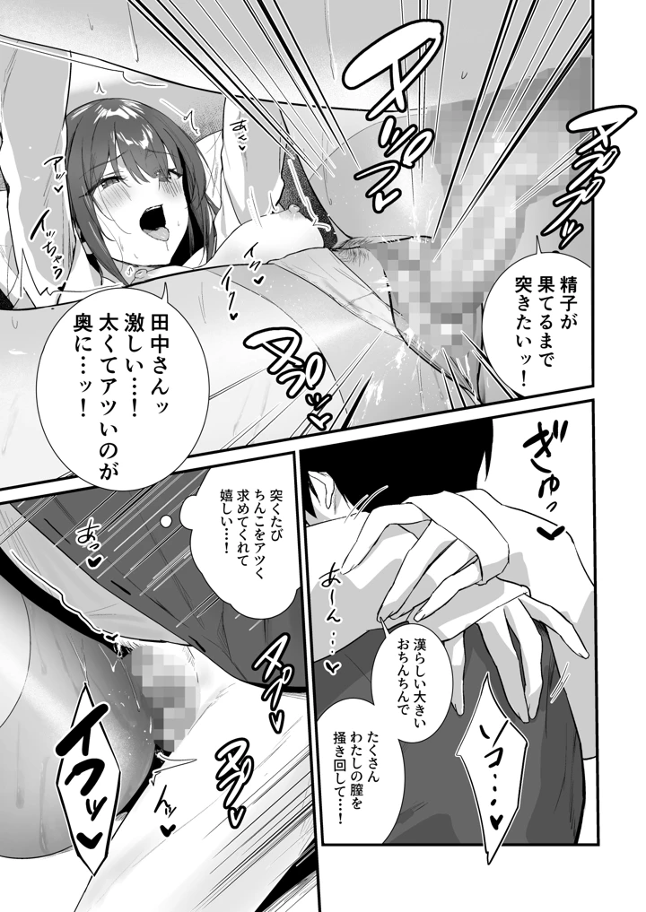29ページ目