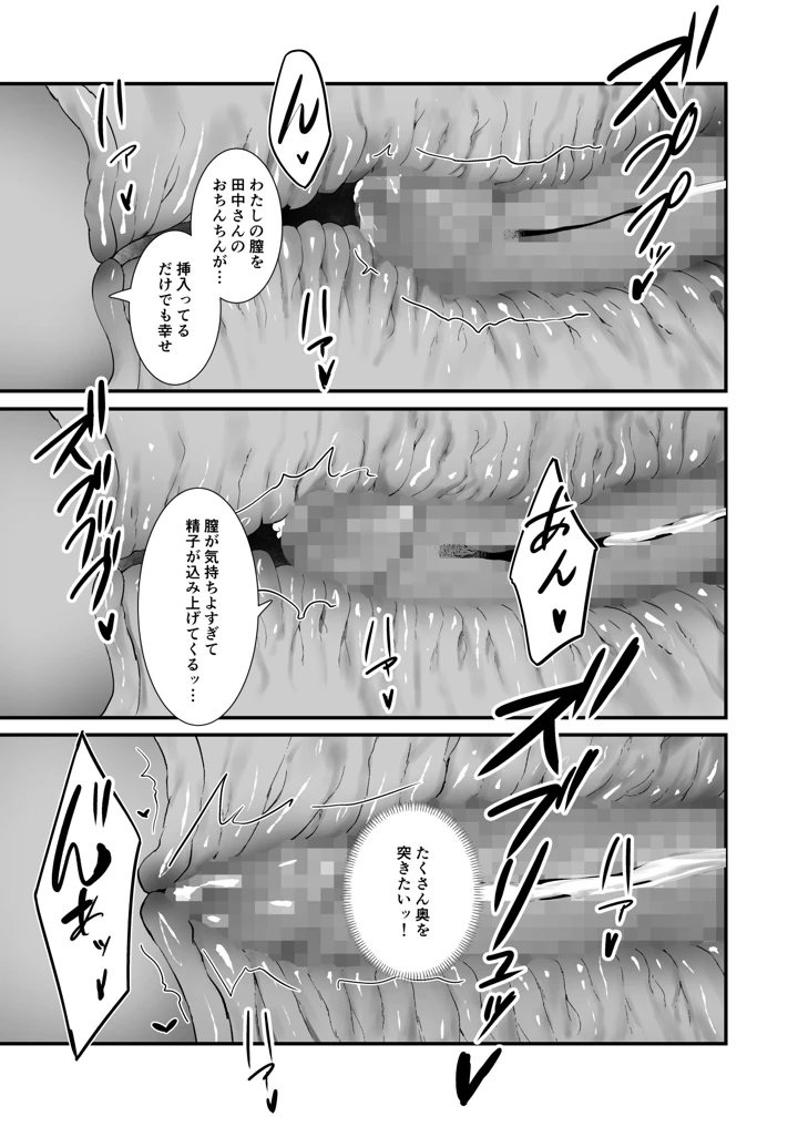 30ページ目