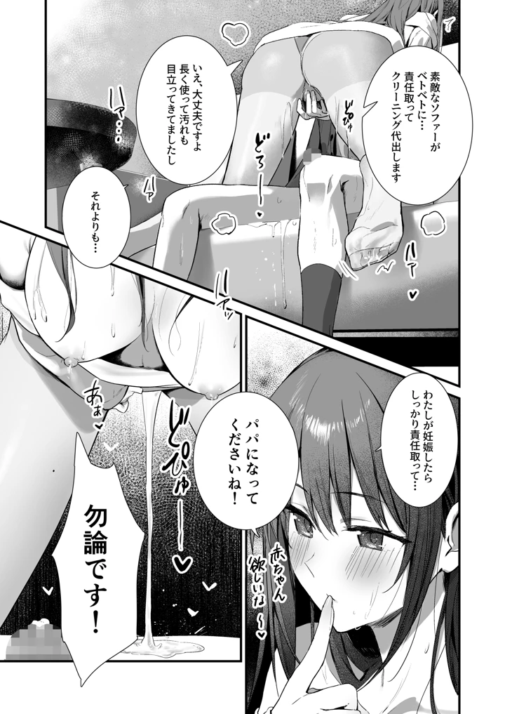 39ページ目