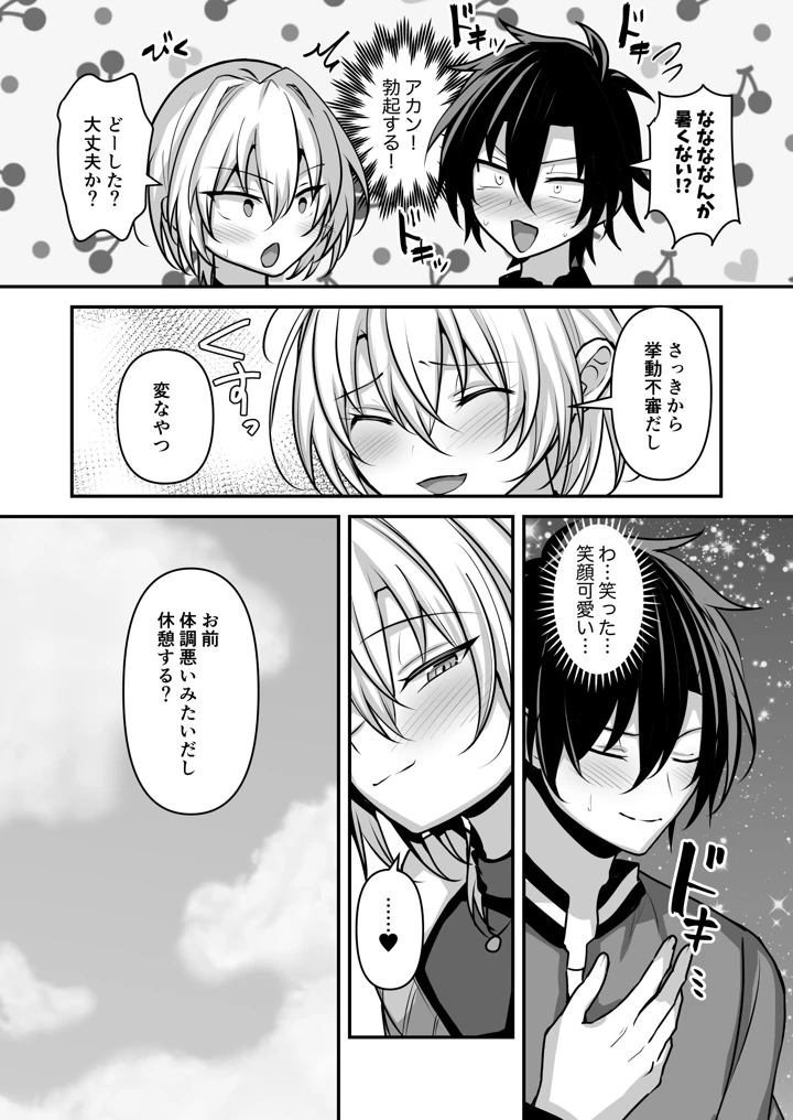 4ページ目
