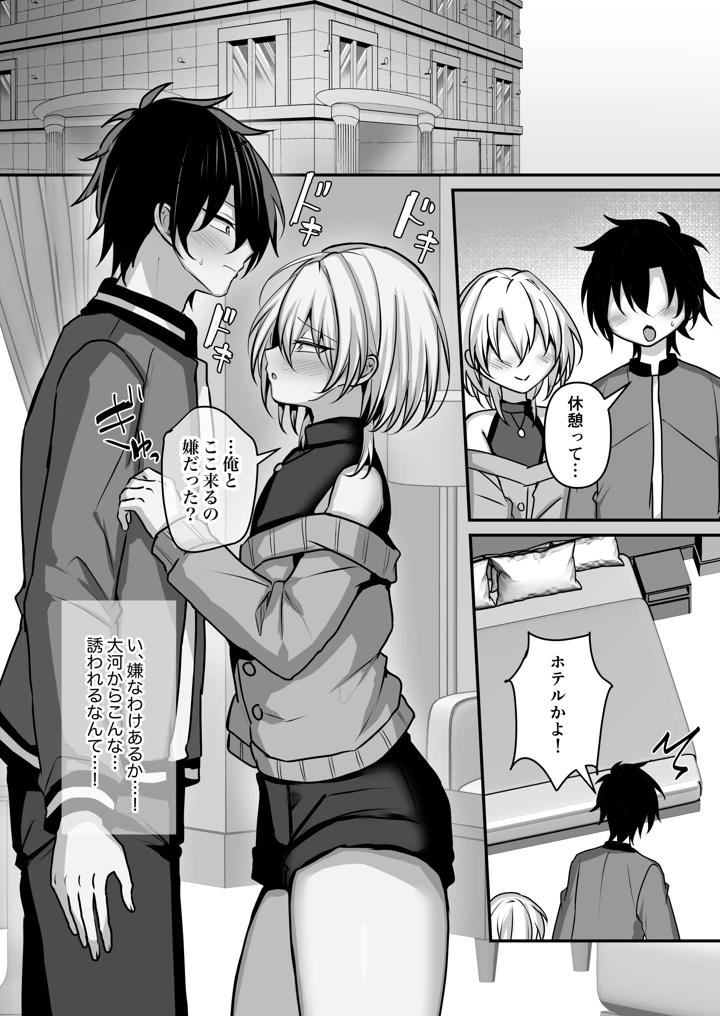5ページ目