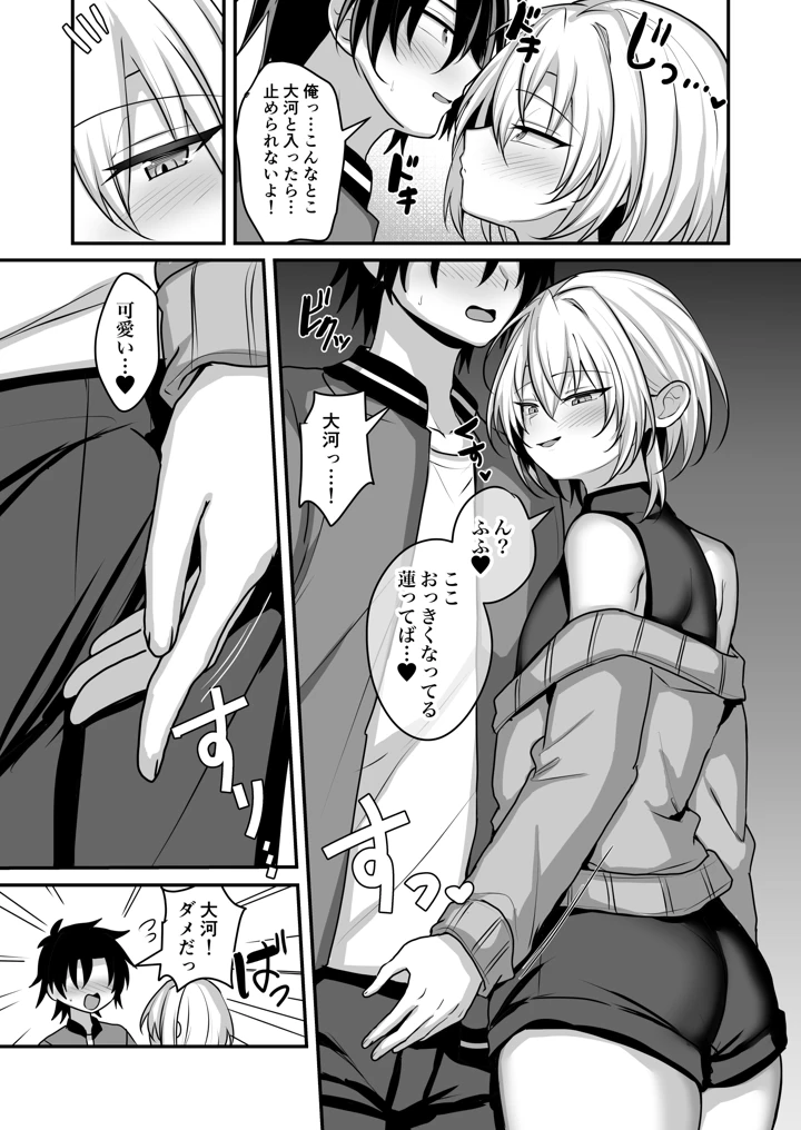 6ページ目