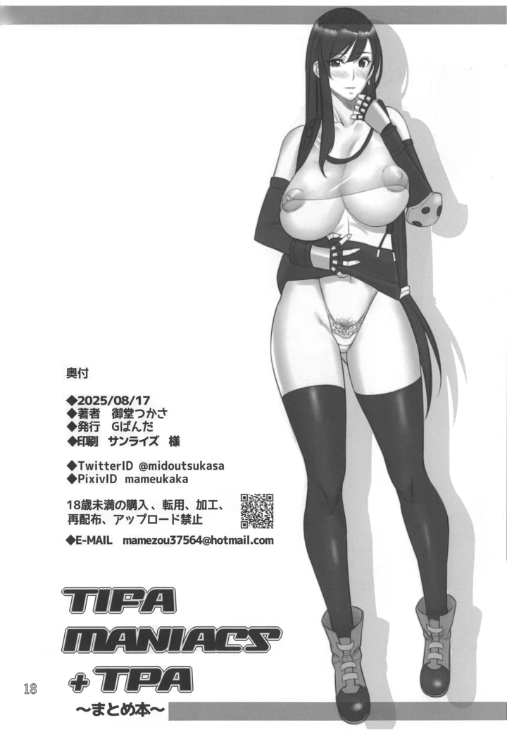 17ページ目