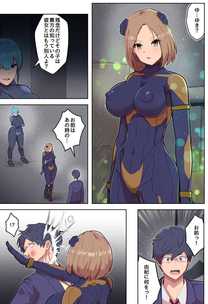 20ページ目