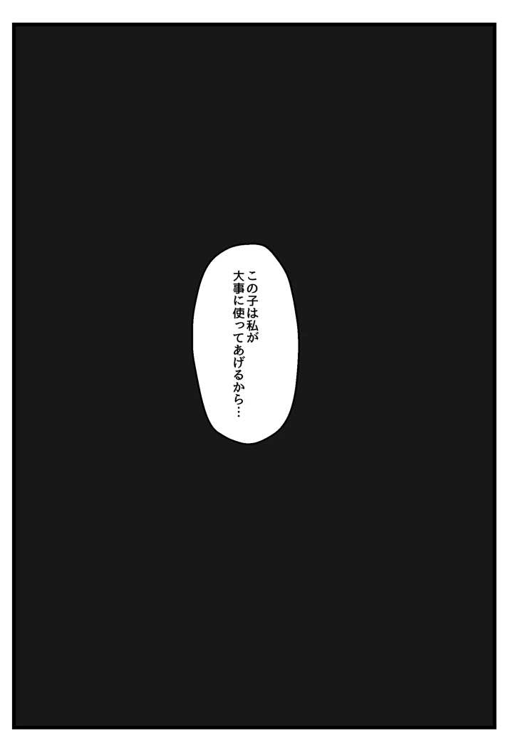 26ページ目