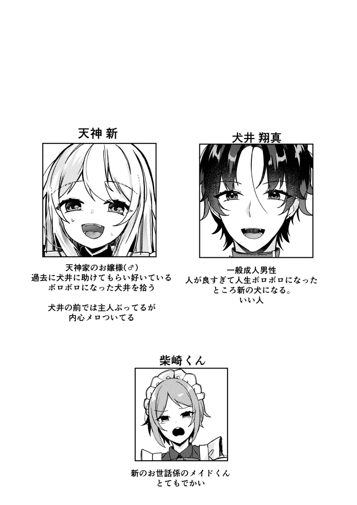 2ページ目