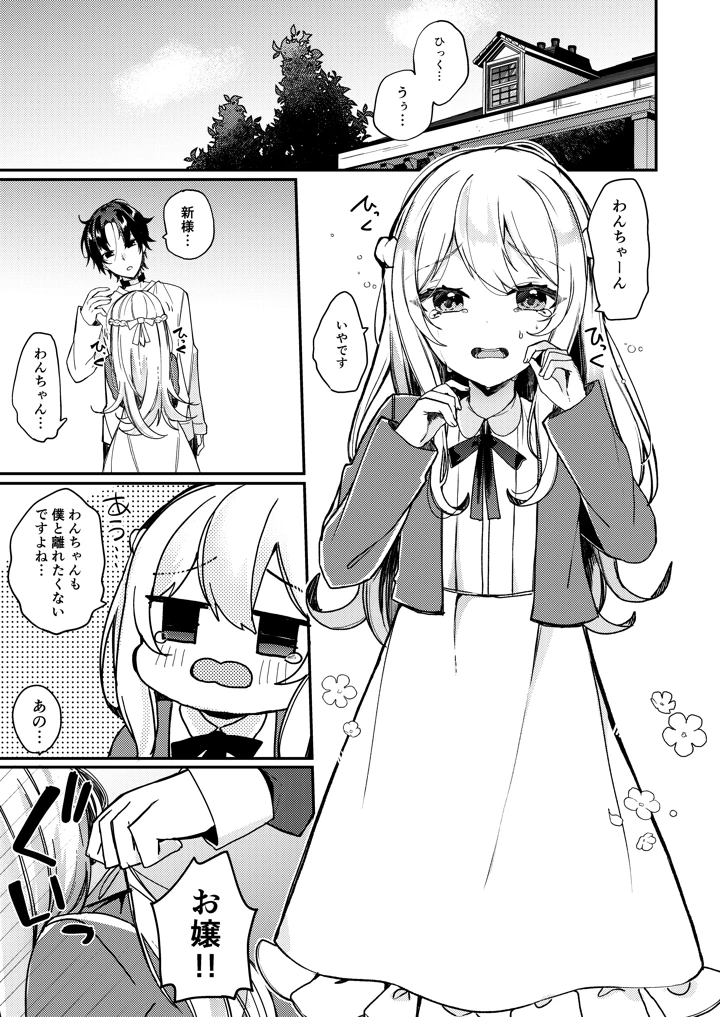 4ページ目