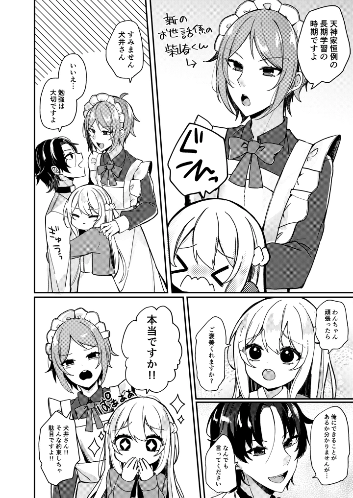5ページ目