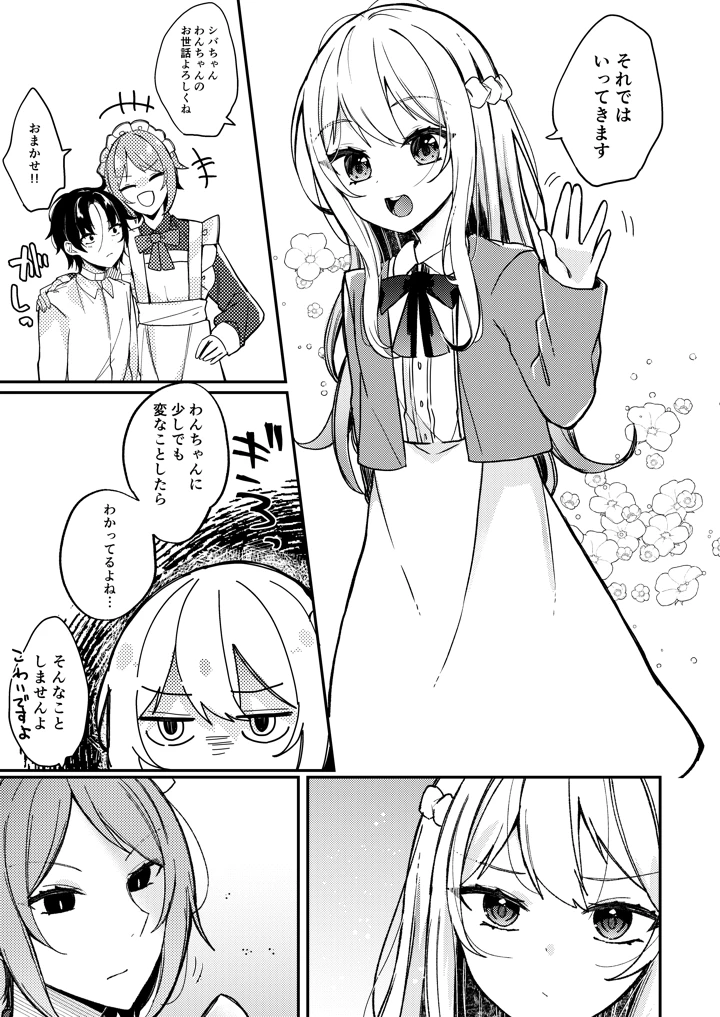 6ページ目
