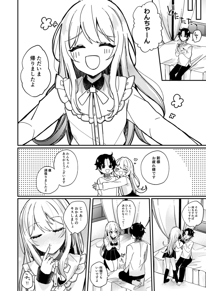 7ページ目