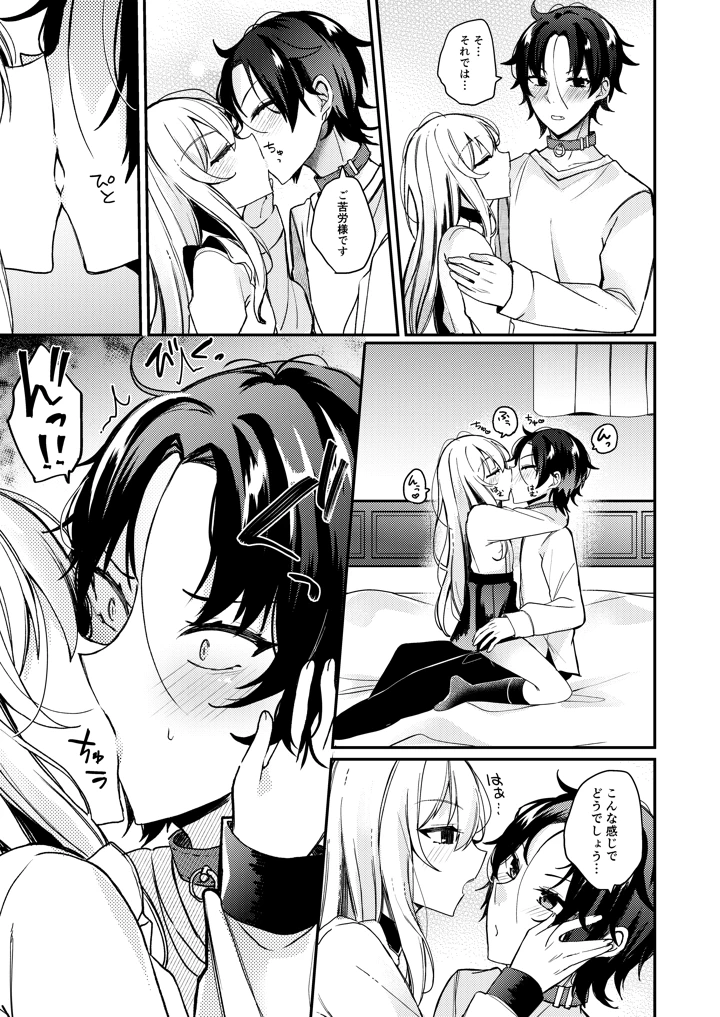 8ページ目