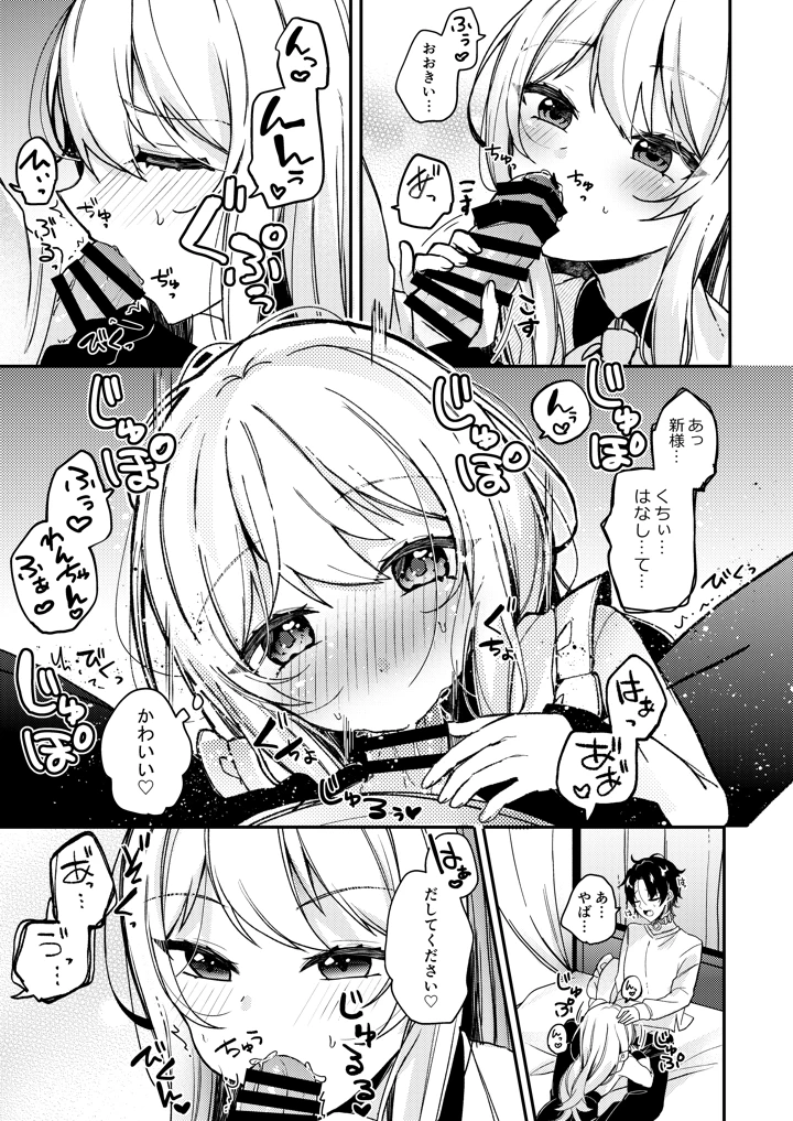 12ページ目