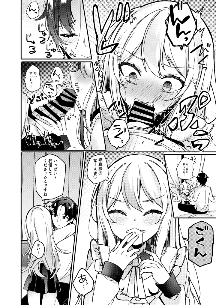 13ページ目