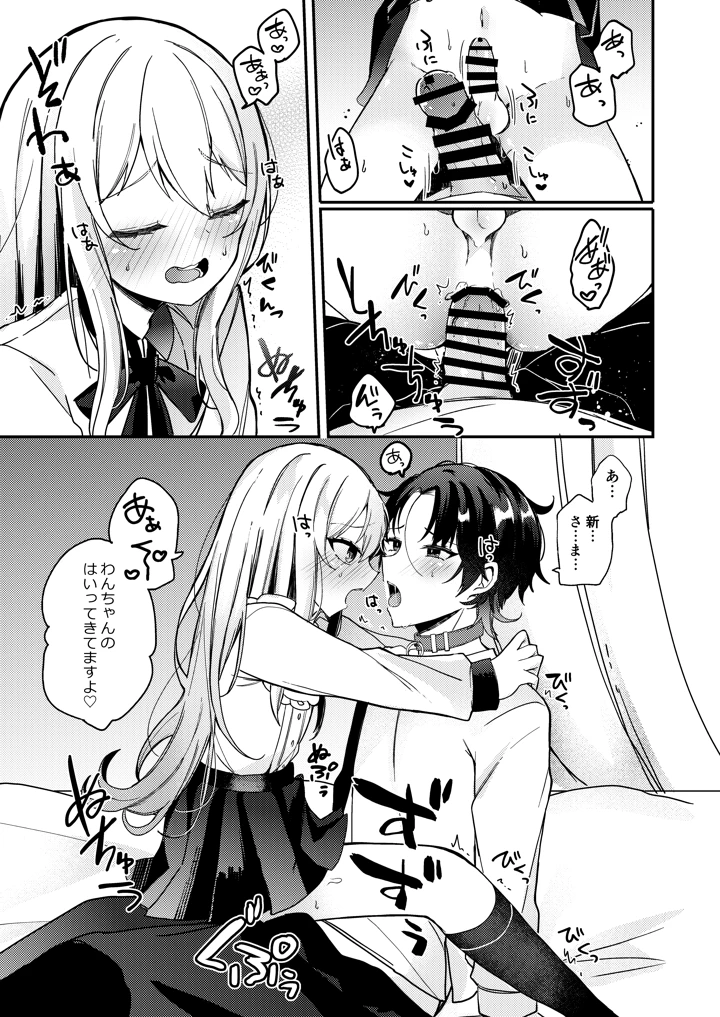 16ページ目