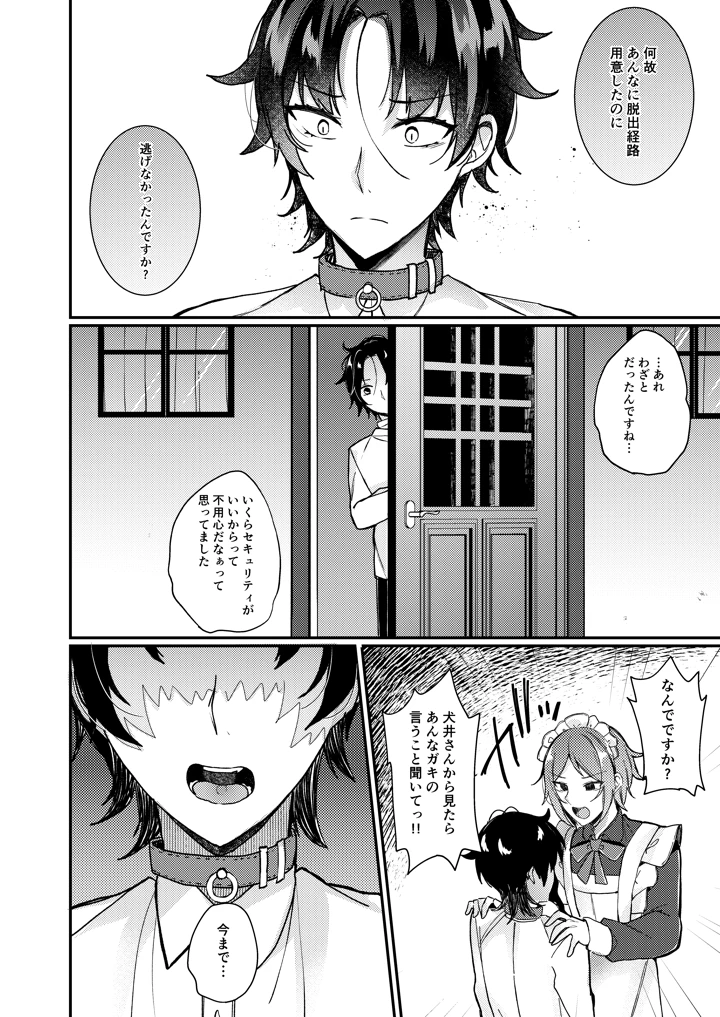 27ページ目