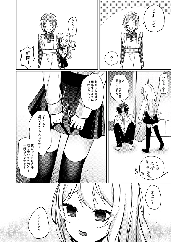 29ページ目