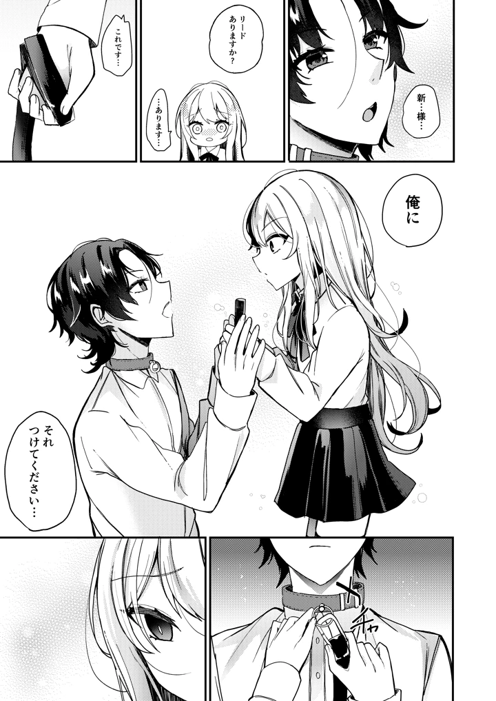 30ページ目