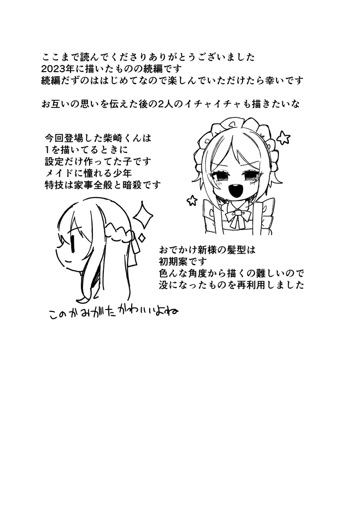 32ページ目