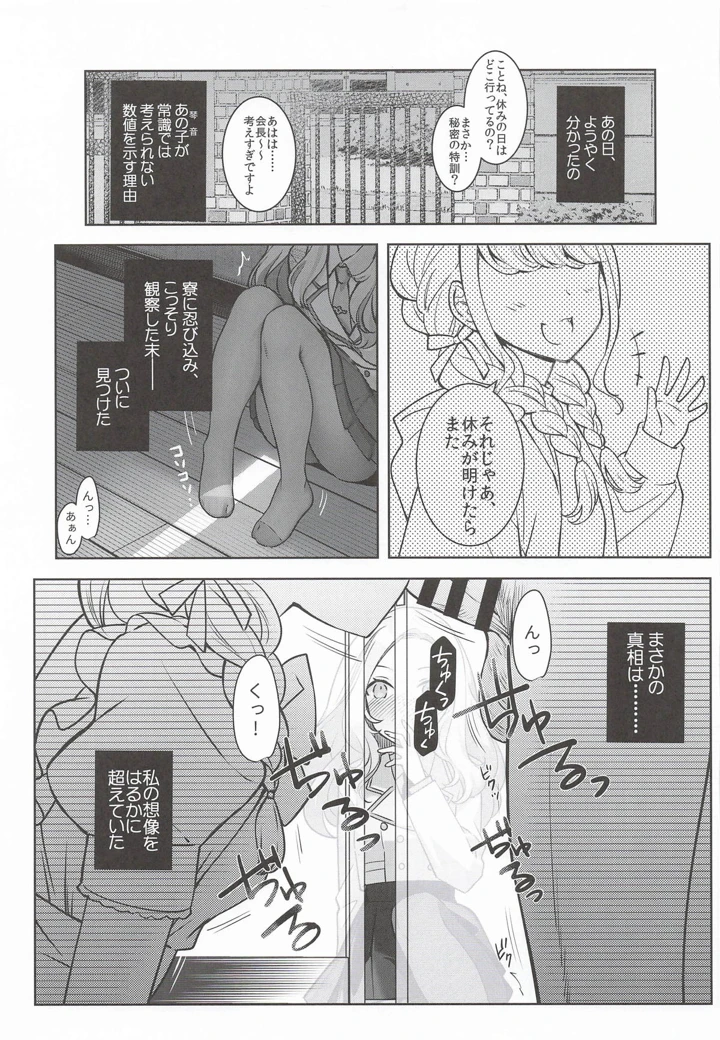 4ページ目