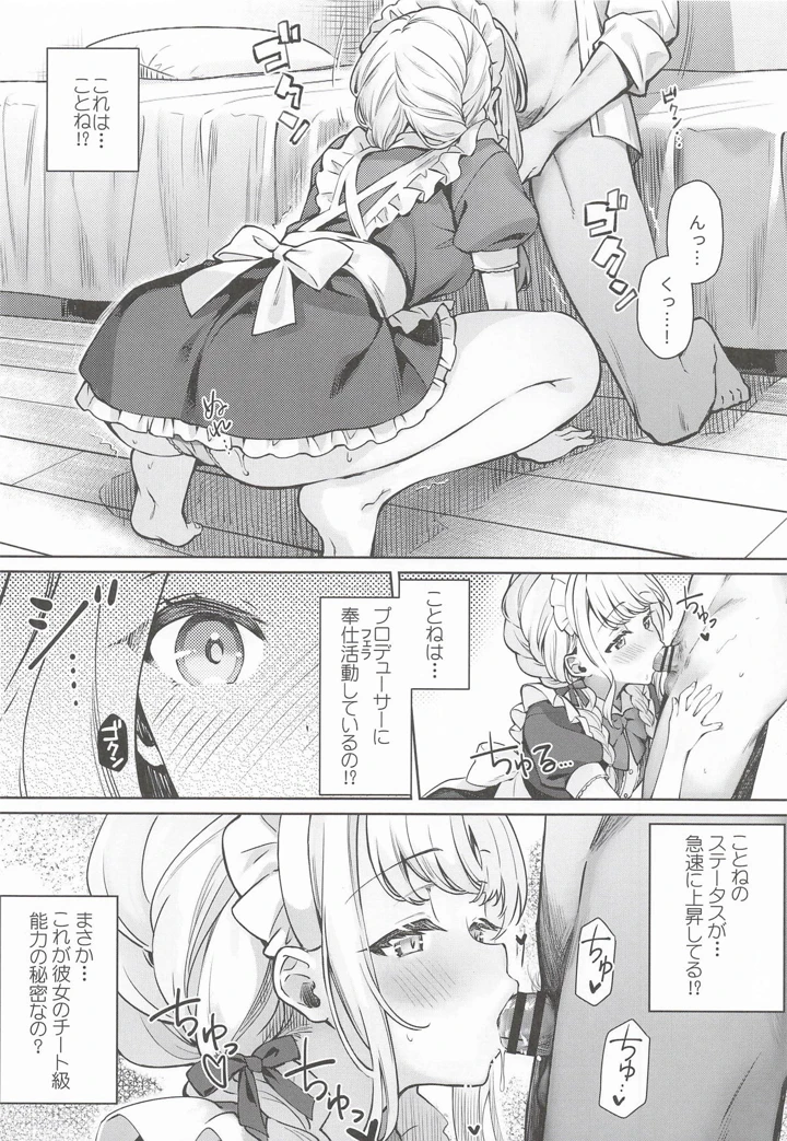 5ページ目
