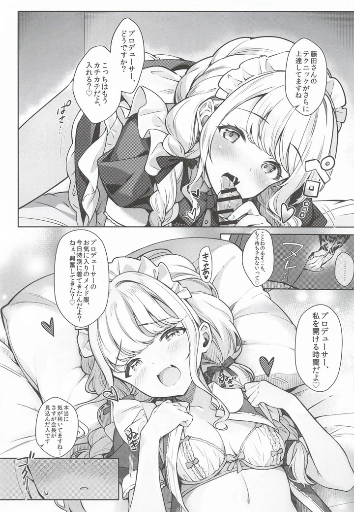 6ページ目