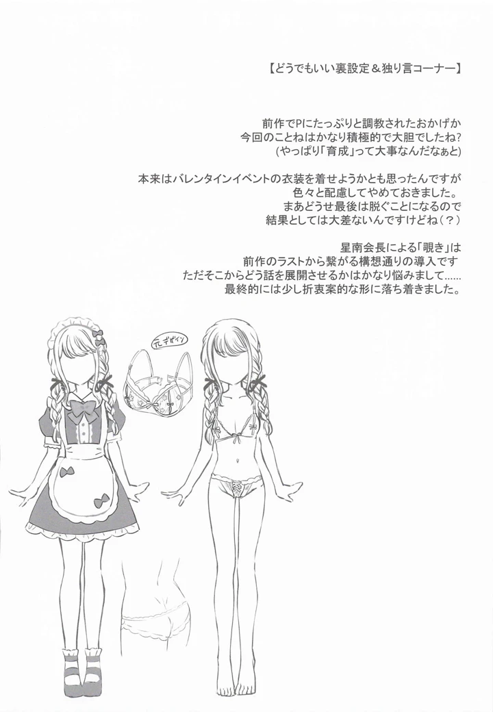 17ページ目