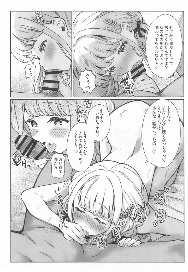 34ページ目