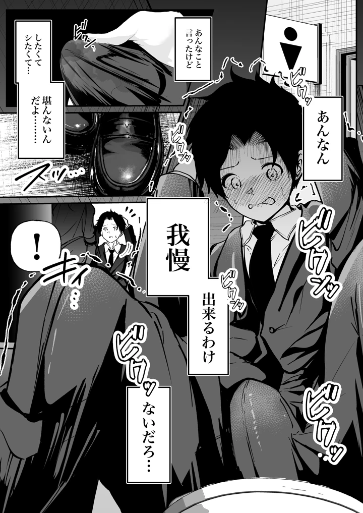 聖母の汚濁 理性が壊れるまであと0秒(シラログ屋2) 13ページ
