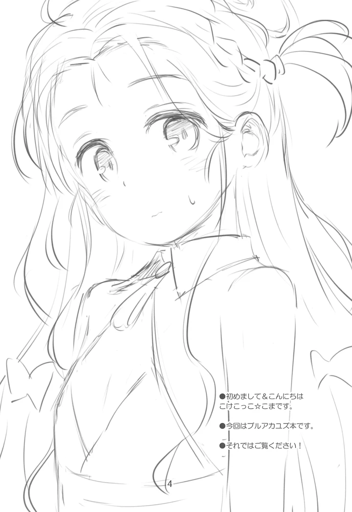 4ページ目