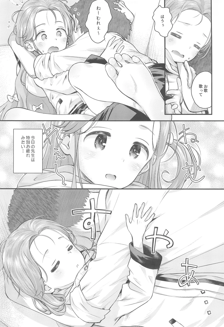 7ページ目
