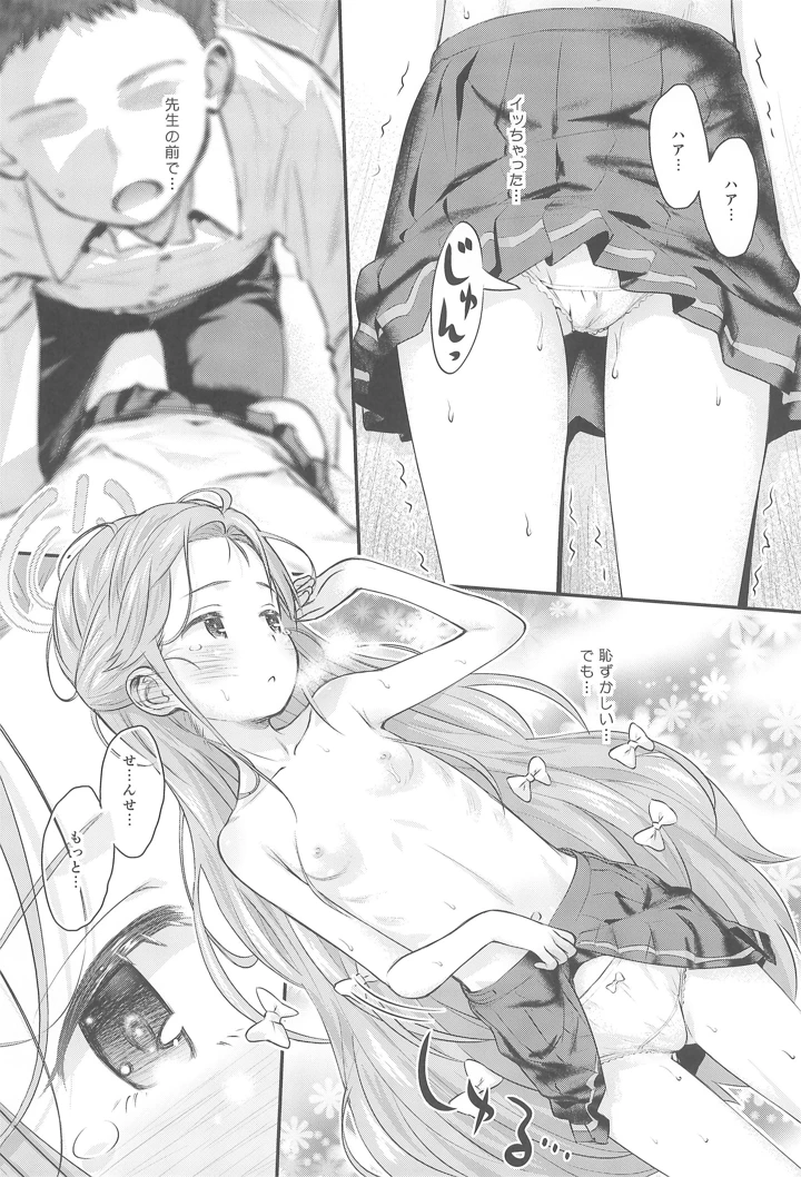 16ページ目